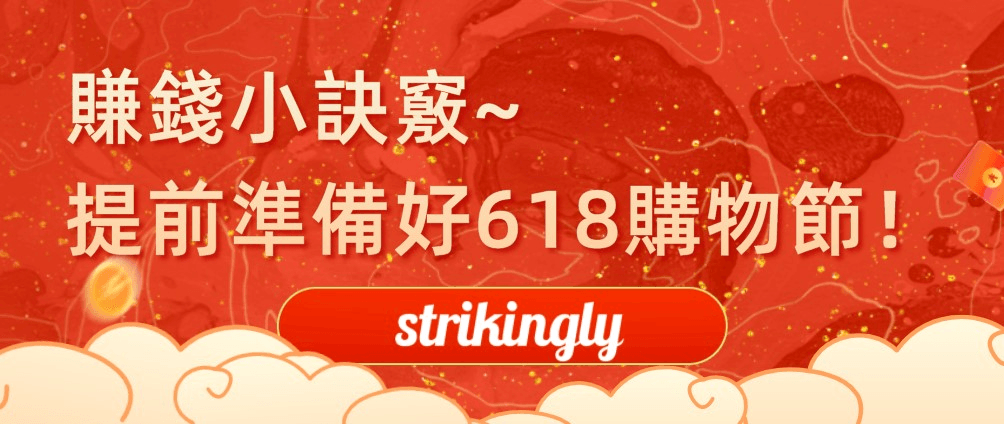 618購物節 618購物節